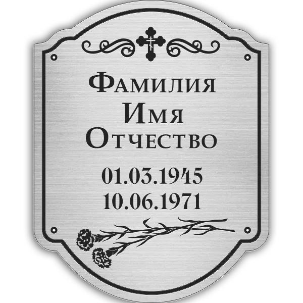 Адресная табличка РГ-008